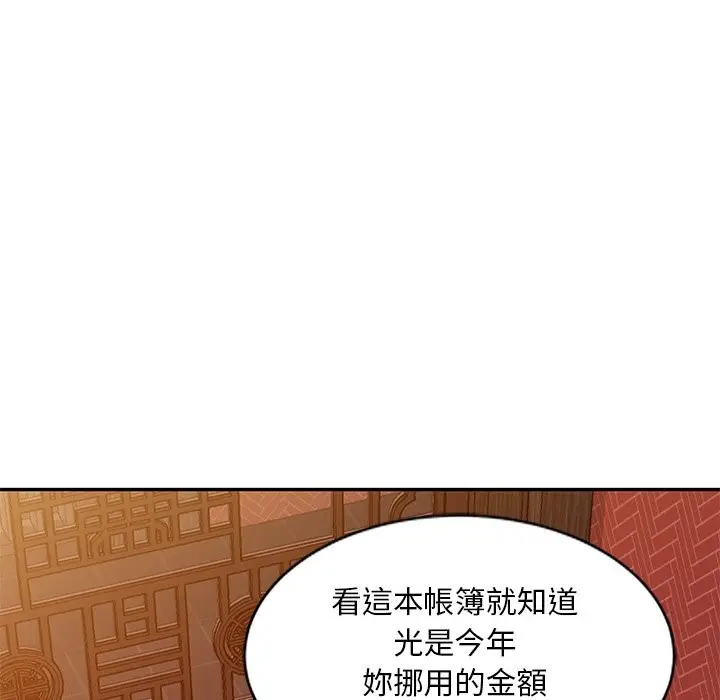漫画《我的老婆是老师》第25话第102张图