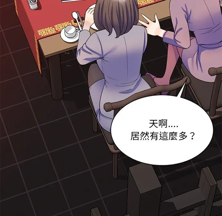 漫画《我的老婆是老师》第25话第104张图