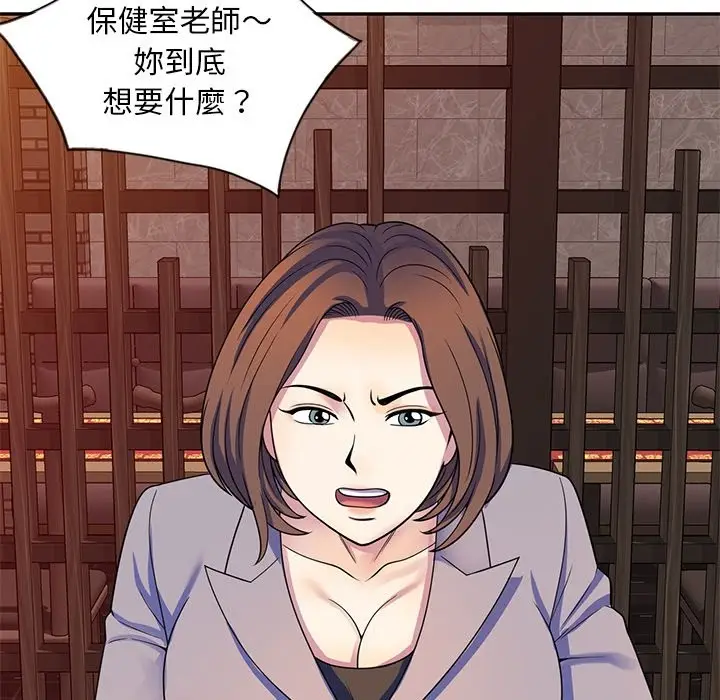 漫画《我的老婆是老师》第25话第107张图