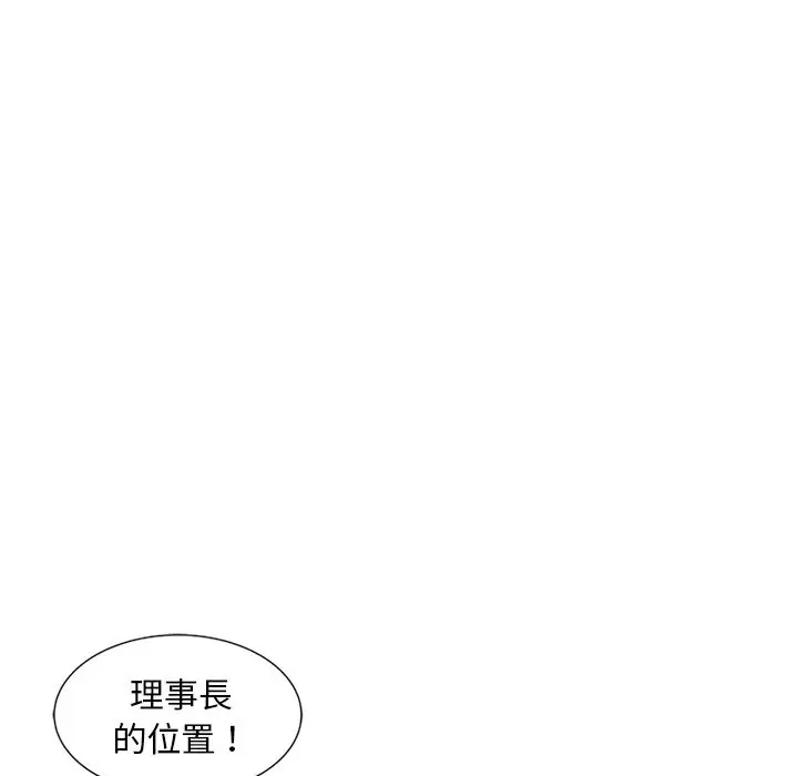 漫画《我的老婆是老师》第25话第109张图
