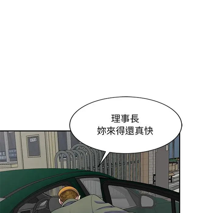 漫画《我的老婆是老师》第25话第125张图