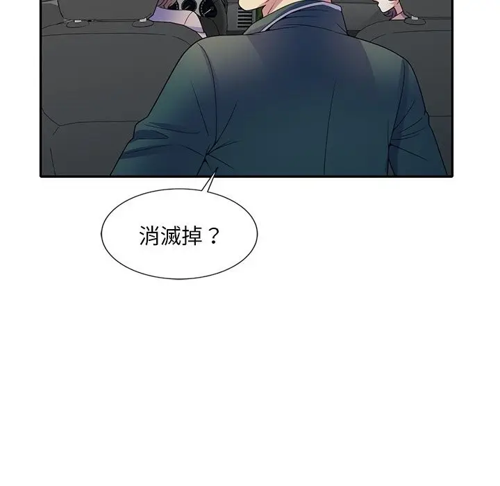 漫画《我的老婆是老师》第25话第133张图