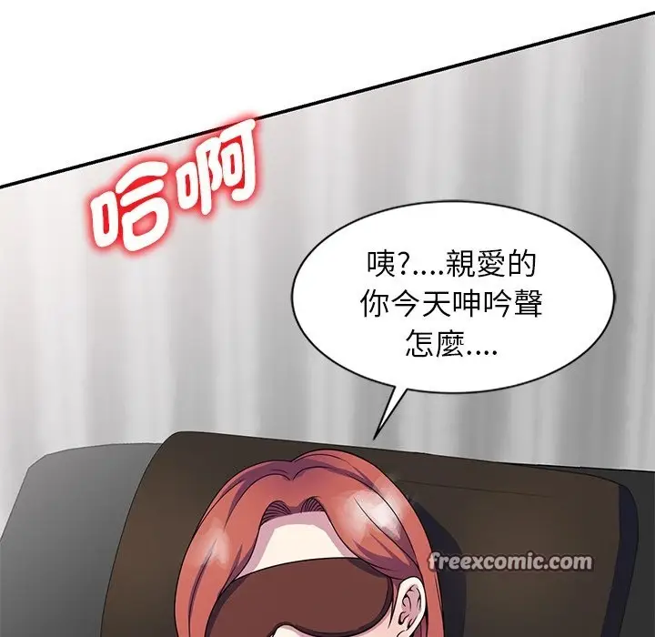 漫画《我的老婆是老师》第25话第14张图