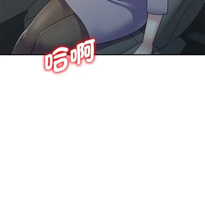 漫画《我的老婆是老师》第25话第151张图