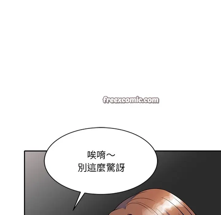 漫画《我的老婆是老师》第25话第154张图
