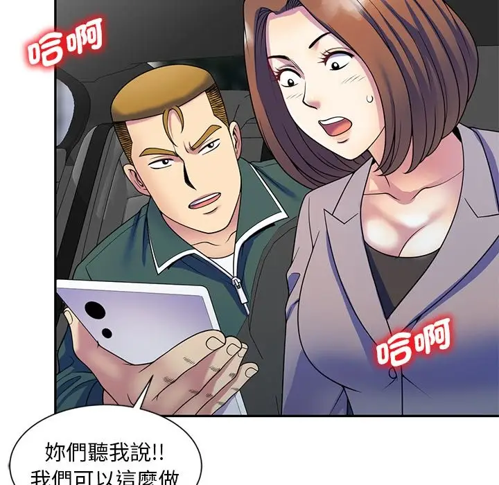漫画《我的老婆是老师》第25话第155张图