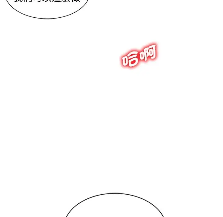 漫画《我的老婆是老师》第25话第156张图