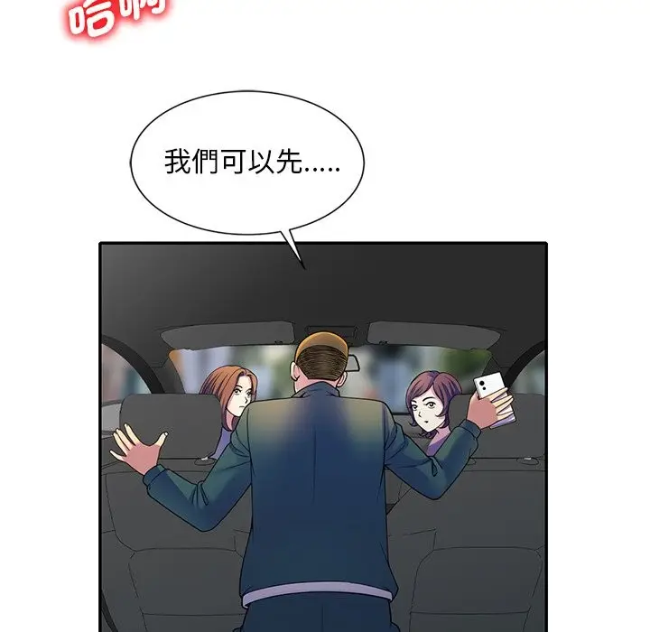 漫画《我的老婆是老师》第25话第159张图