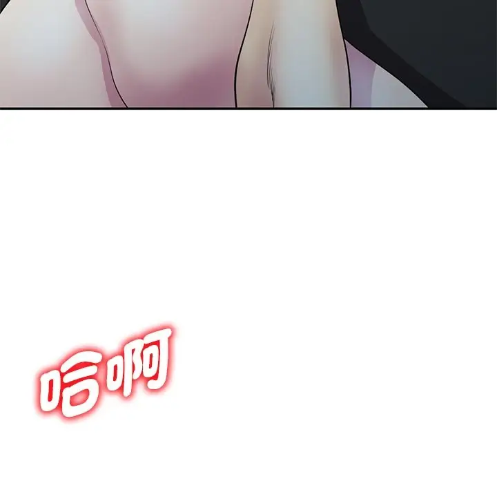 漫画《我的老婆是老师》第25话第16张图