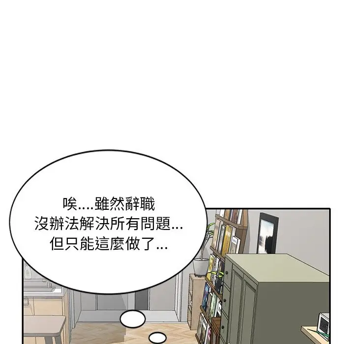 漫画《我的老婆是老师》第25话第163张图