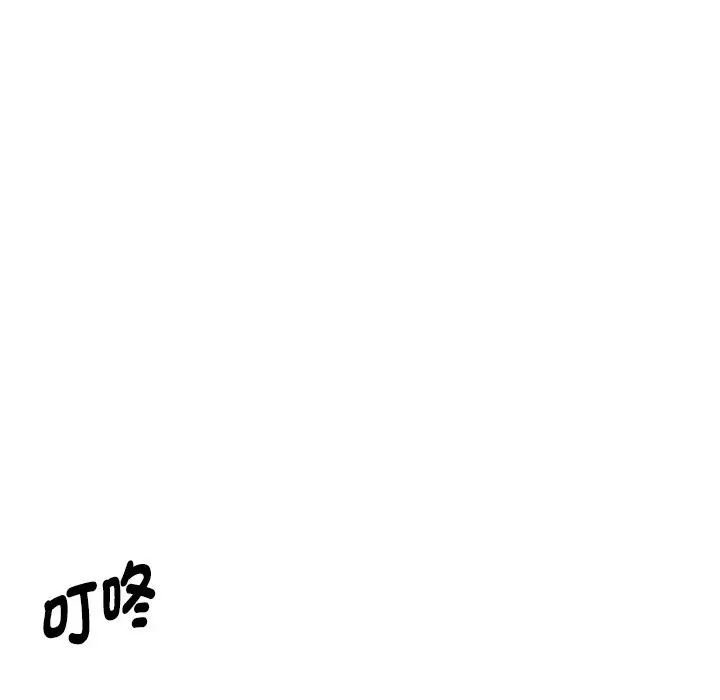 漫画《我的老婆是老师》第25话第165张图