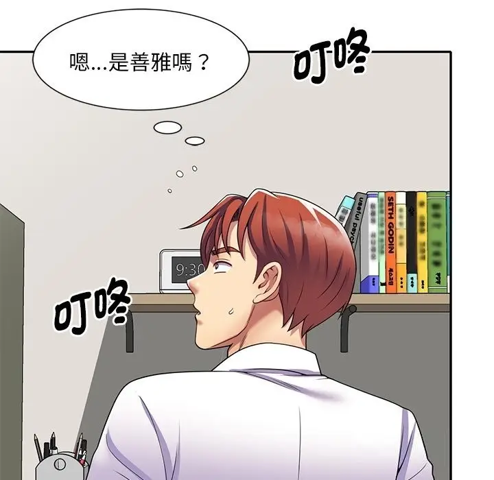 漫画《我的老婆是老师》第25话第166张图