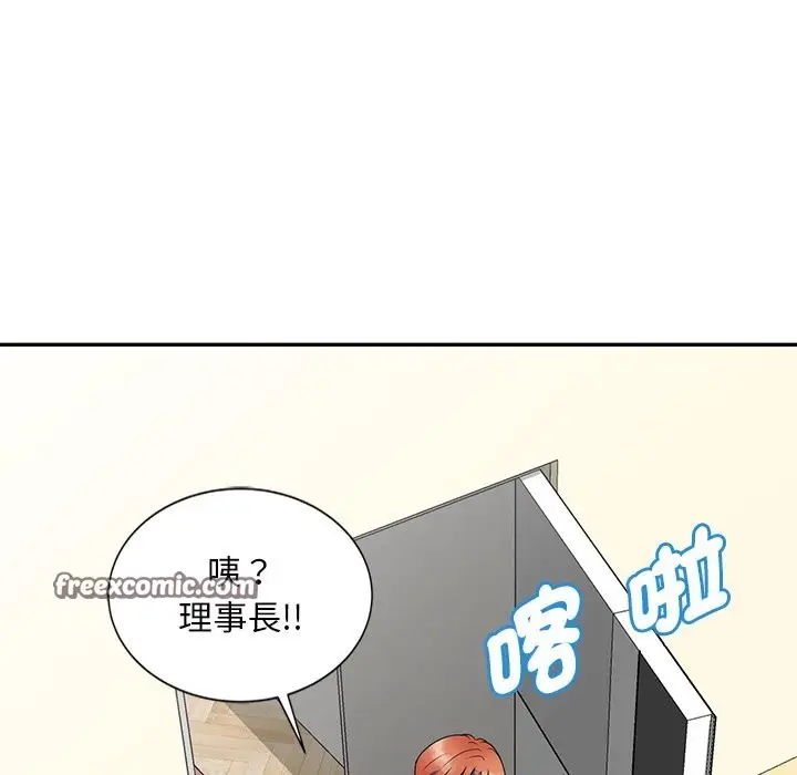 漫画《我的老婆是老师》第25话第168张图