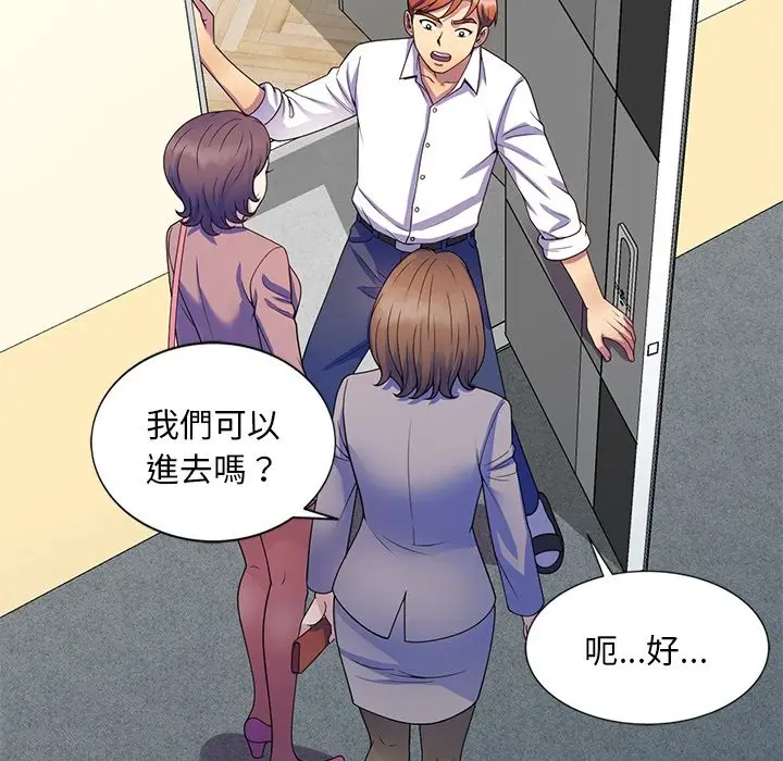 漫画《我的老婆是老师》第25话第169张图
