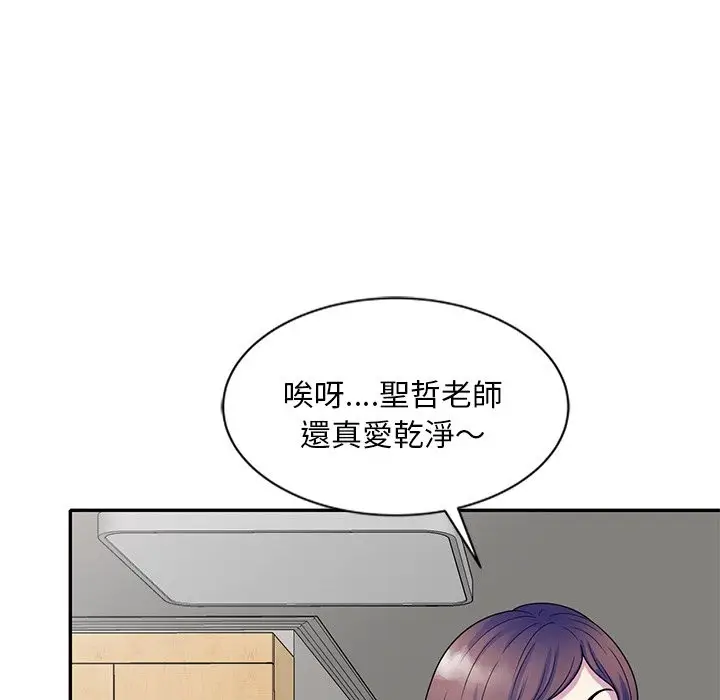 漫画《我的老婆是老师》第25话第174张图