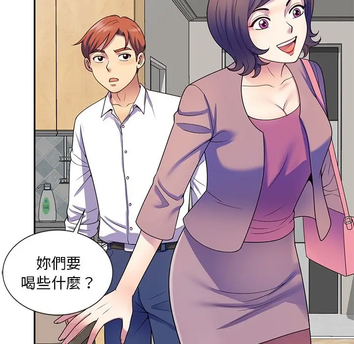 漫画《我的老婆是老师》第25话第175张图