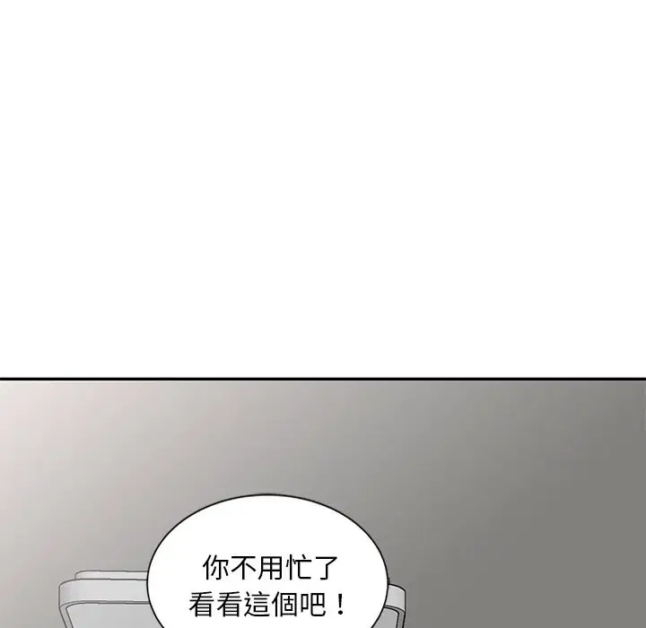 漫画《我的老婆是老师》第25话第177张图
