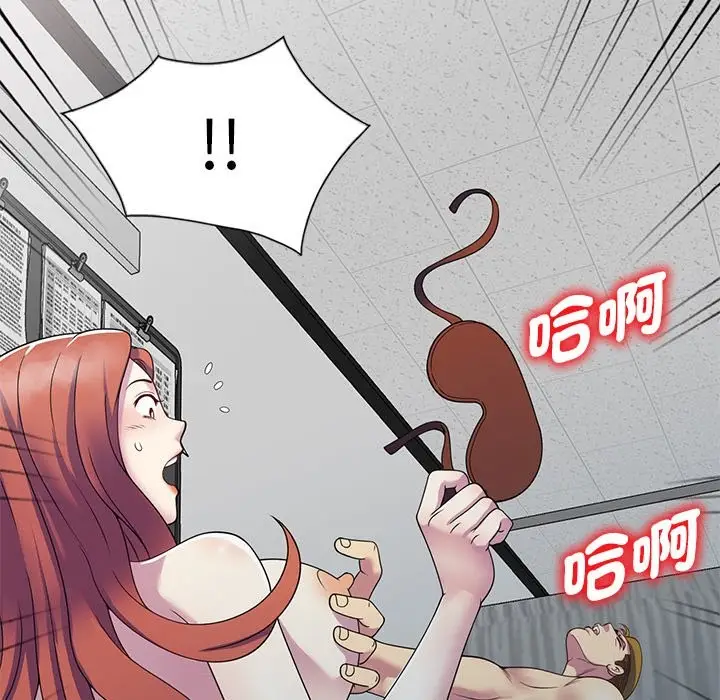 漫画《我的老婆是老师》第25话第18张图