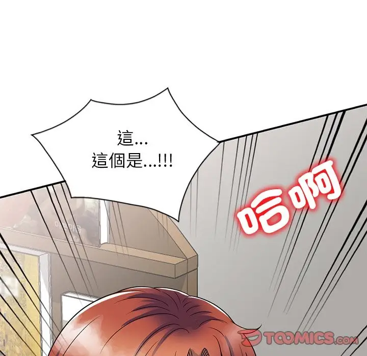 漫画《我的老婆是老师》第25话第184张图