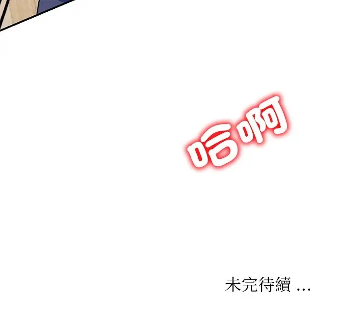漫画《我的老婆是老师》第25话第187张图