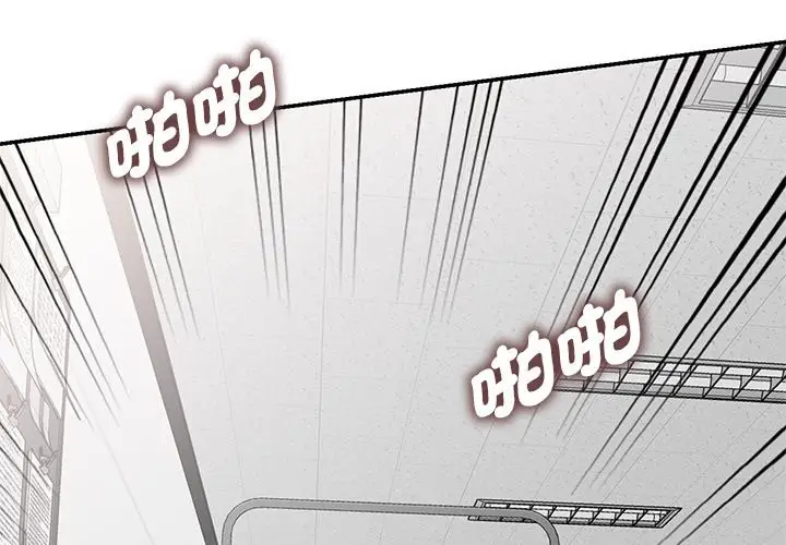 漫画《我的老婆是老师》第25话第2张图
