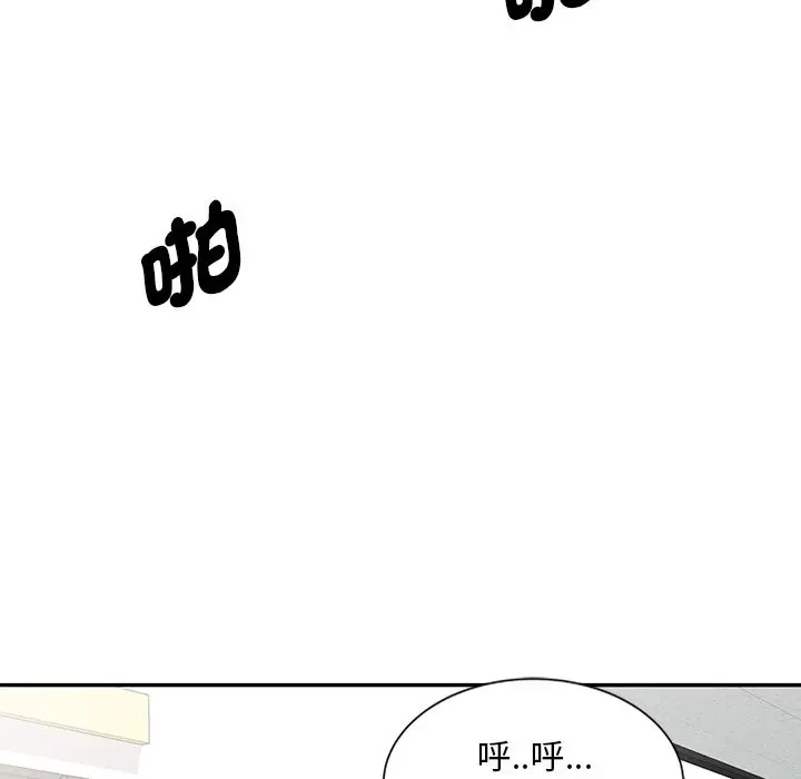 漫画《我的老婆是老师》第25话第26张图