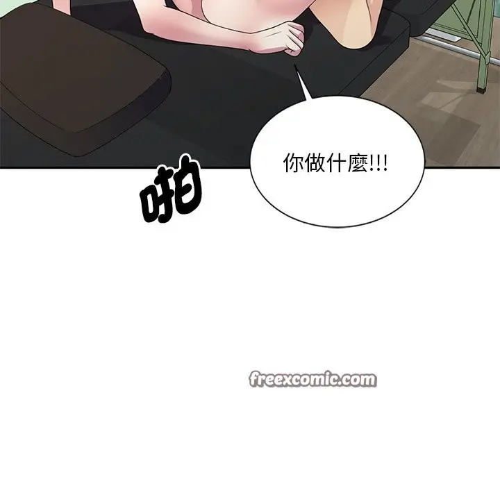 漫画《我的老婆是老师》第25话第28张图