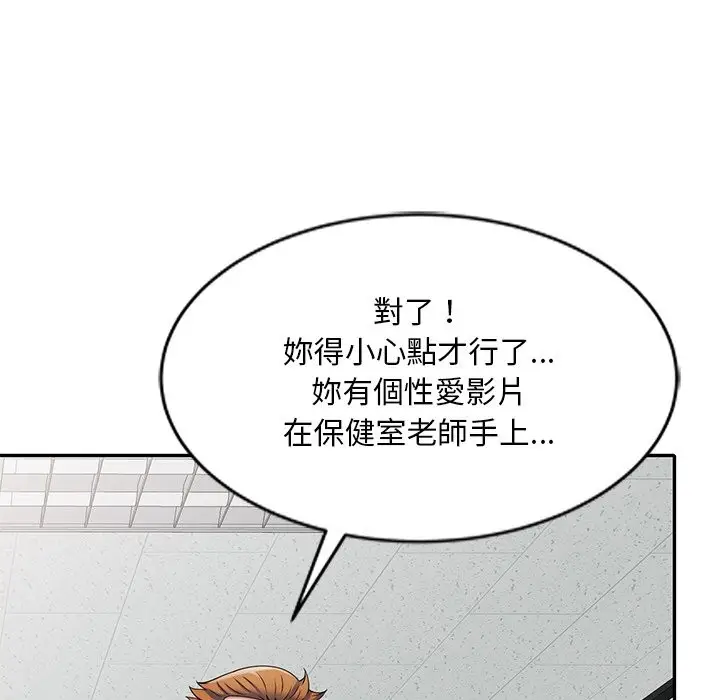 漫画《我的老婆是老师》第25话第48张图