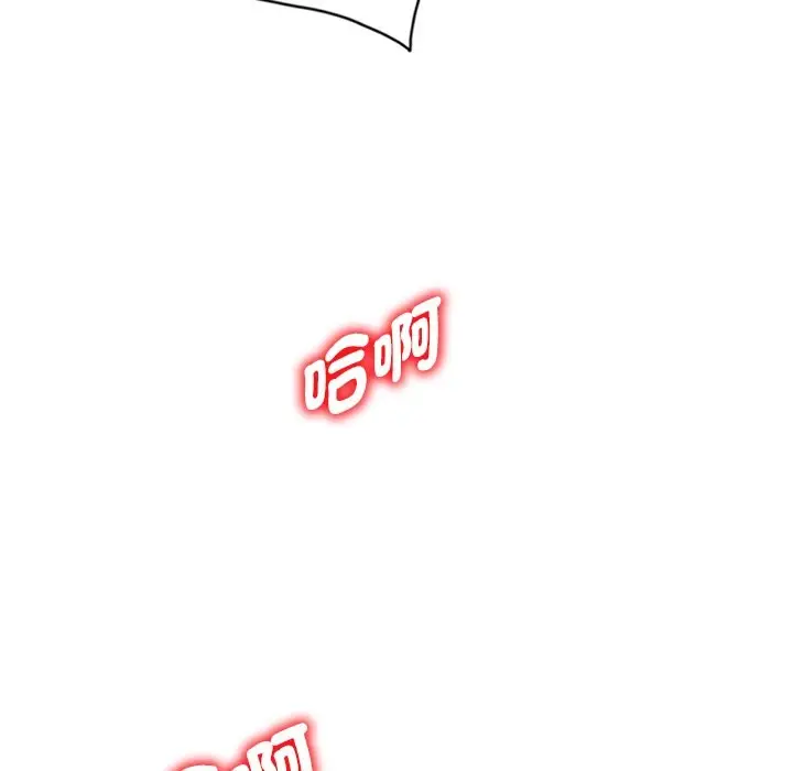 漫画《我的老婆是老师》第25话第5张图