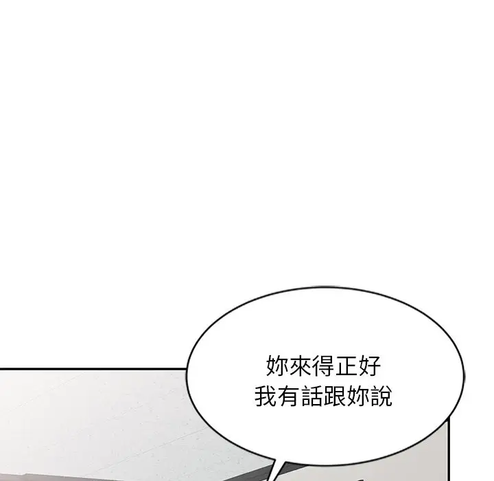 漫画《我的老婆是老师》第25话第75张图