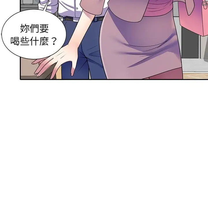 漫画《我的老婆是老师》第26话第10张图