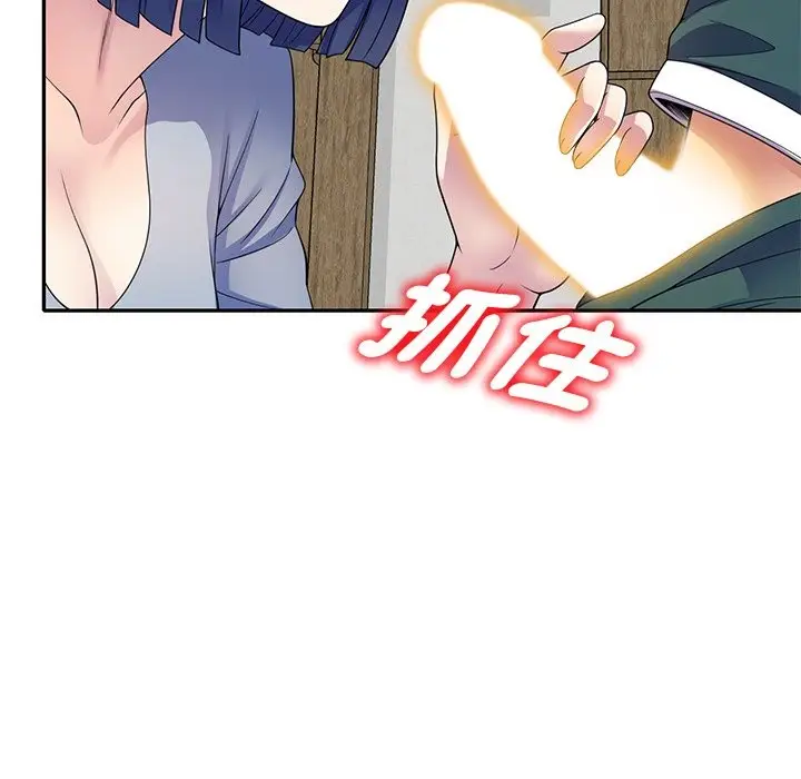 漫画《我的老婆是老师》第26话第110张图