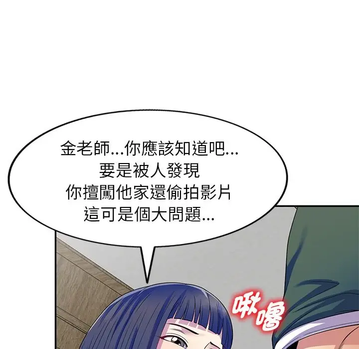 漫画《我的老婆是老师》第26话第114张图