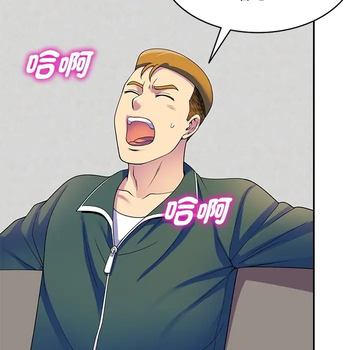 漫画《我的老婆是老师》第26话第117张图