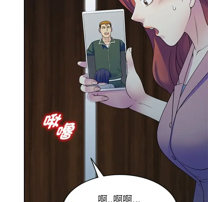 漫画《我的老婆是老师》第26话第120张图