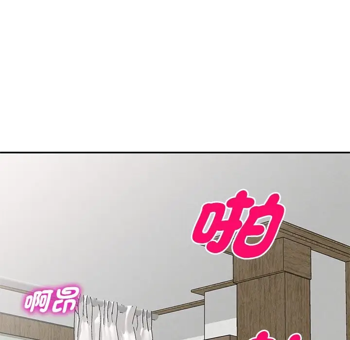 漫画《我的老婆是老师》第26话第131张图