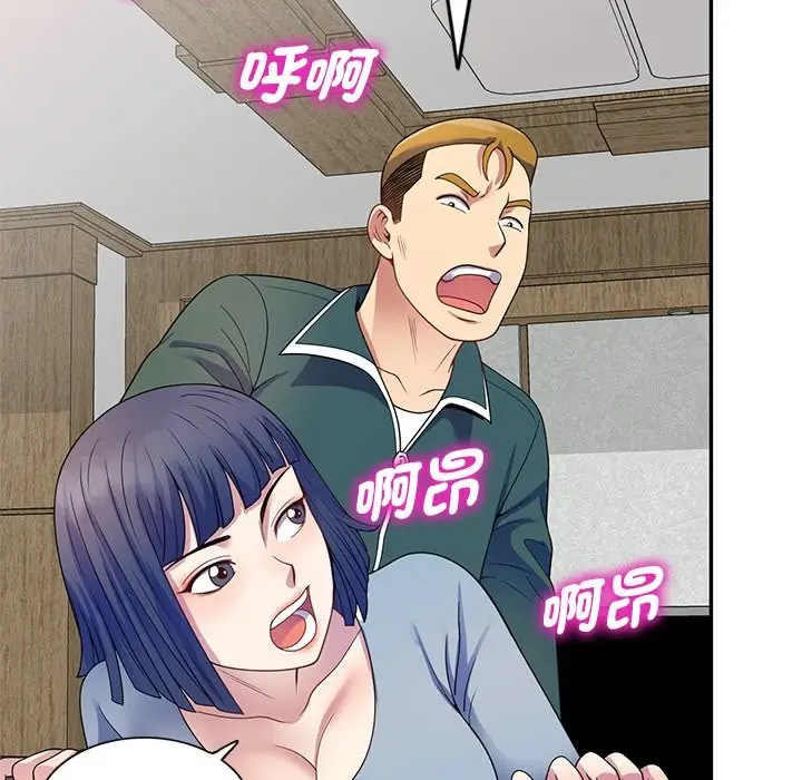 漫画《我的老婆是老师》第26话第138张图