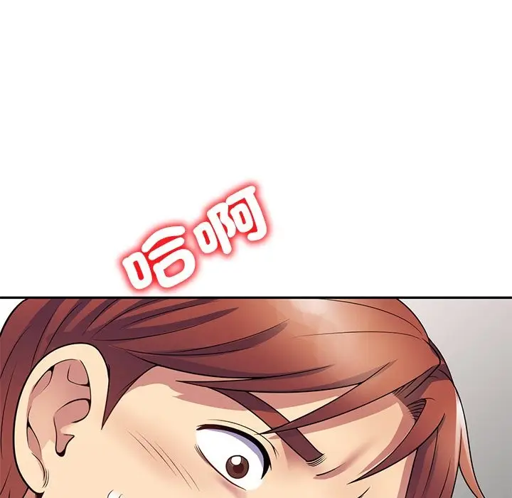 漫画《我的老婆是老师》第26话第15张图