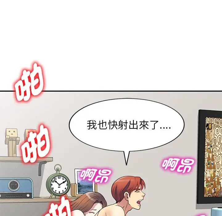 漫画《我的老婆是老师》第26话第160张图