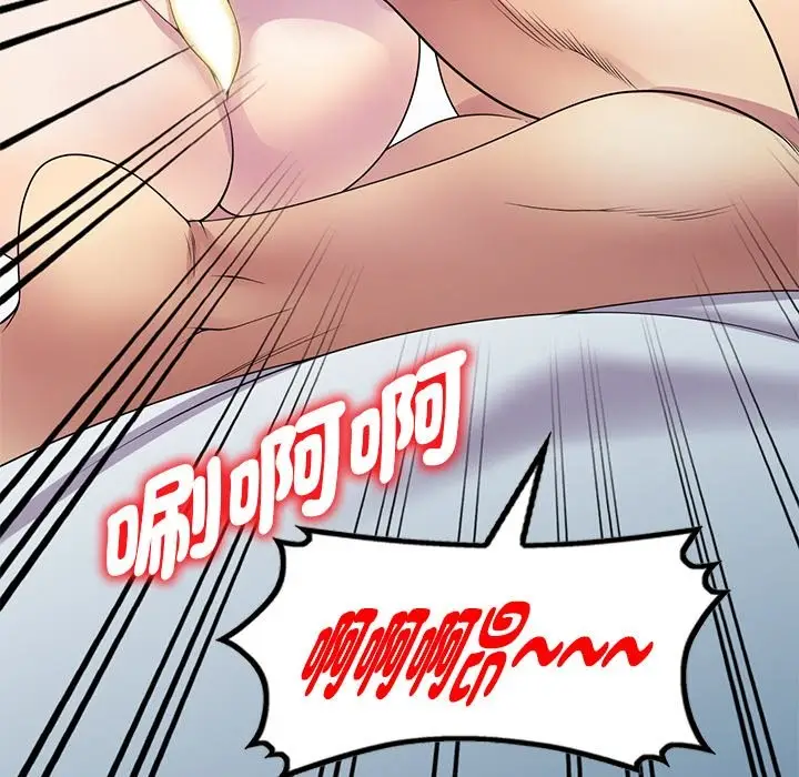 漫画《我的老婆是老师》第26话第164张图
