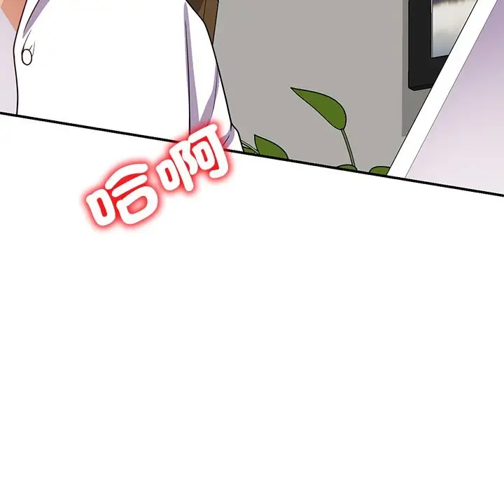 漫画《我的老婆是老师》第26话第17张图
