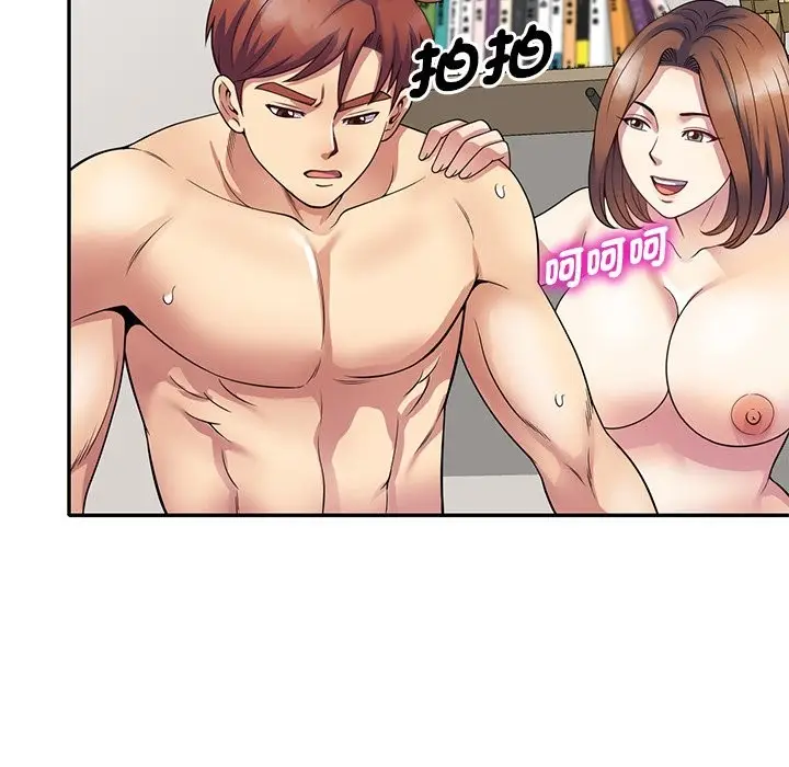 漫画《我的老婆是老师》第26话第170张图