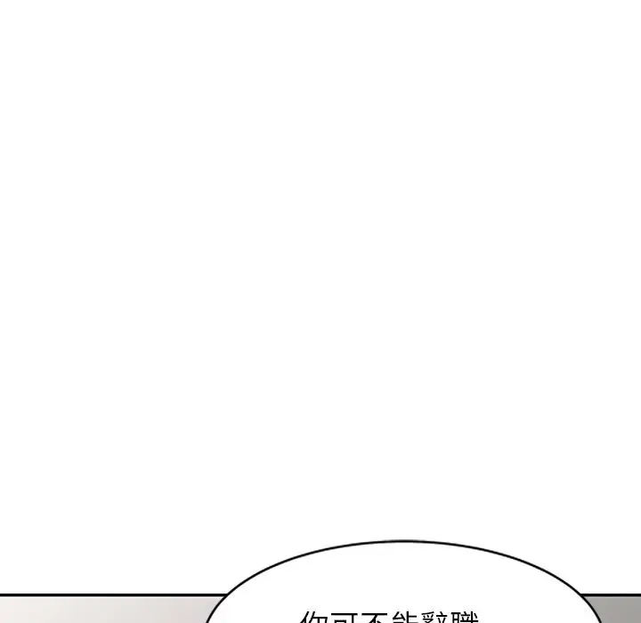 漫画《我的老婆是老师》第26话第171张图