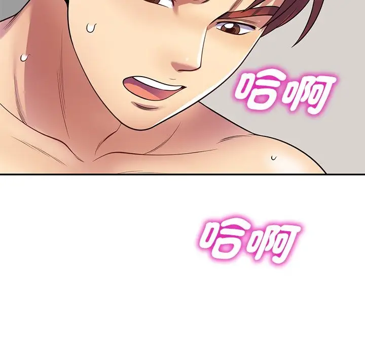 漫画《我的老婆是老师》第26话第173张图