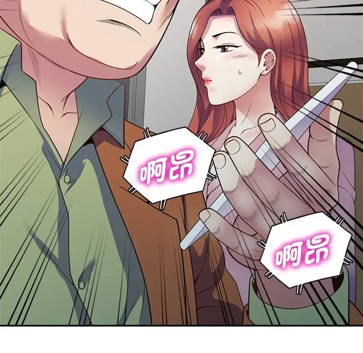 漫画《我的老婆是老师》第26话第178张图