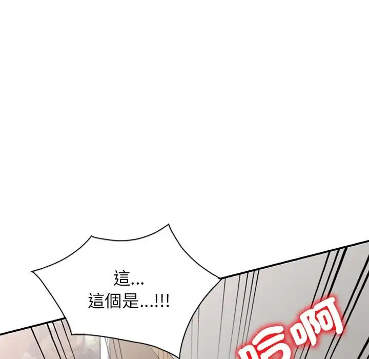漫画《我的老婆是老师》第26话第18张图