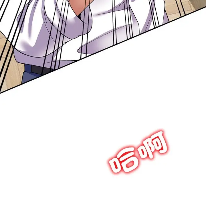 漫画《我的老婆是老师》第26话第21张图
