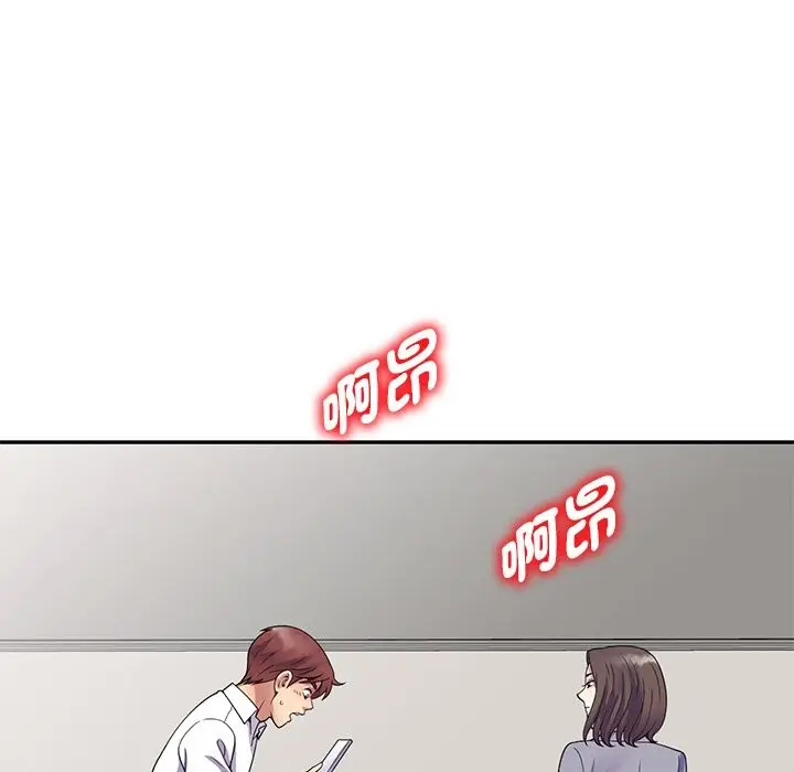 漫画《我的老婆是老师》第26话第25张图