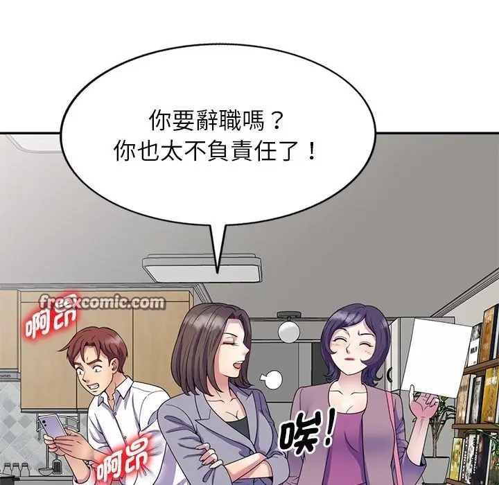 漫画《我的老婆是老师》第26话第28张图