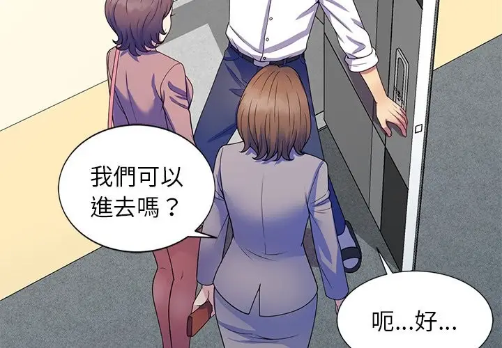 漫画《我的老婆是老师》第26话第3张图